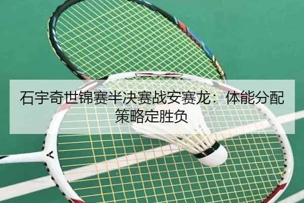 shi-yu-qi-shi-jin-sai-ban-jue-sai-zhan-an-sai-long-ti-neng-fen-pei-ce-lve-ding-sheng-fu-2-542.jpg